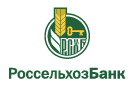 Банк Россельхозбанк в Петропавловской